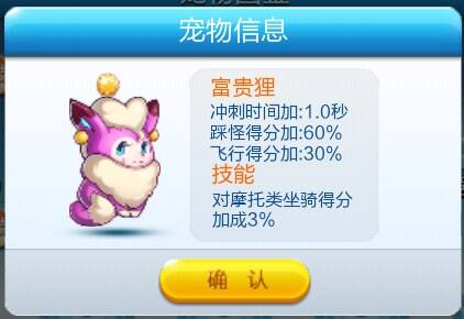 天天酷跑抽奖技巧之手把手教你抽富贵狸技巧