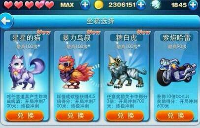 天天酷跑电脑版下载 独家解析酷跑PC电脑版