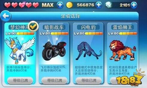 天天酷跑电脑版下载 独家解析酷跑PC电脑版