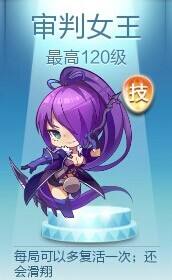 天天酷跑审判女王获取技巧 独家抽奖技巧分享