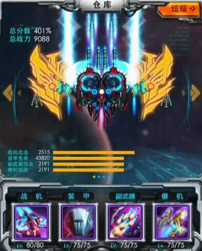 雷霆战机装备搭配 六大战机分析对比战机排行