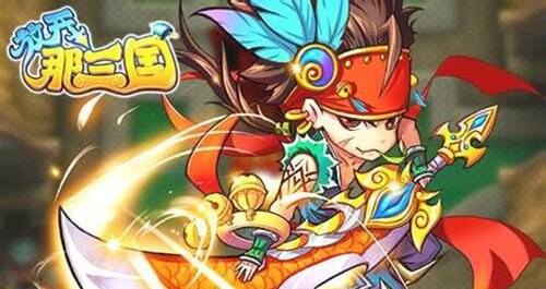 放开那三国武将排行榜 坦克型武将排行