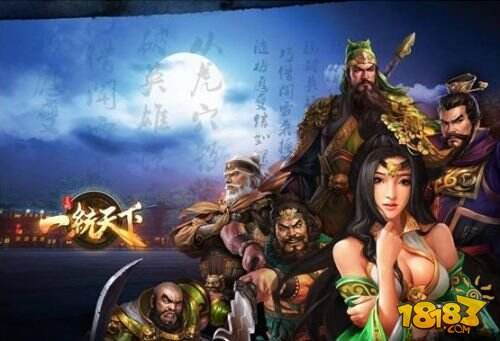 《一统天下》非R武将优劣解析 盘点那些神一般的存在