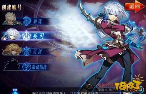 剑魂之刃攻略角色篇 18183独家全角色攻略大全