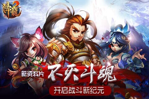 QQ降龙2玄心攻略 QQ降龙2如何玩转玄心