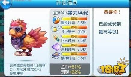 天天酷跑抽奖技巧 暴力鸟叔永久获得必中最准攻略