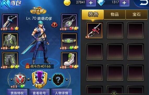 天天炫斗辅助破解刷金币最新教程