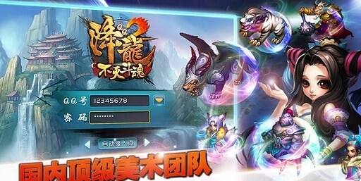 QQ降龙2装备精炼攻略 精炼技巧分享