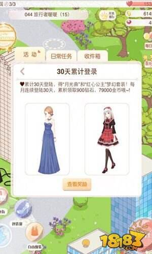 《暖暖环游世界》今日iOS限免 安卓渠道首发