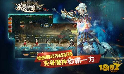 国战一触即发 《风暴战神》变形再战