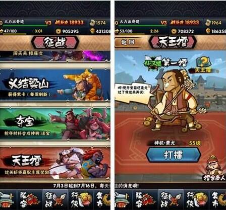 全民水浒新版本天王夺擂通关教程经验分享