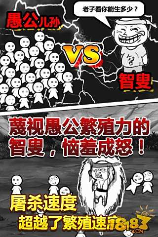 愚公移山破解版下载