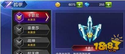 天天来战机甲系统是什么 机甲作用全分析