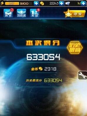 雷霆战机辅助刷宝箱无异常版 全自动秒杀刷宝箱修改攻略