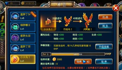 剑魂之刃宠物什么宠物好?技能攻略怎么获得宠物