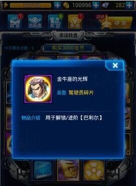雷霆战机星座光辉怎么获得 海盗袭击玩法驾驶员解锁方法