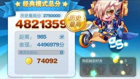 天天酷跑7.11葫芦侠辅助爆分教程 炫飞模式依旧给力