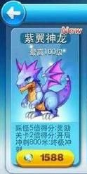 天天酷跑新版本紫翼神龙满级属性 对比鸟叔白虎毫不逊色