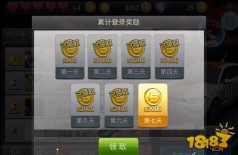 天天飞车刷金币辅助_天天飞车刷金币_天天飞车ios刷金币
