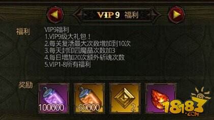 全民破坏神vip特权介绍(3)