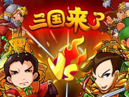 三国来了礼包激活码 多款iphone和ipad豪华礼包大放送