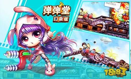 连击快打!《弹弹堂》口袋版全新玩法轰天出场
