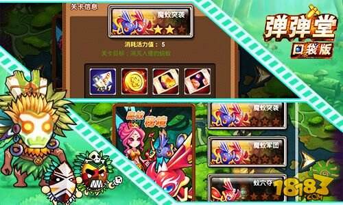 连击快打!《弹弹堂》口袋版全新玩法轰天出场