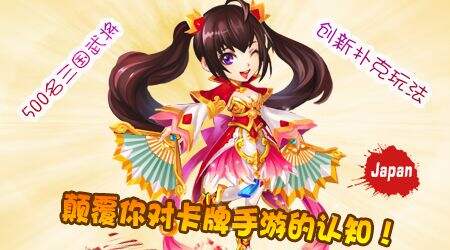开心网将推独代金牌大作 进军日本市场