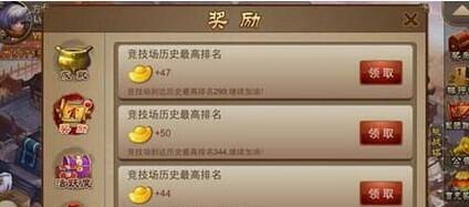 将军有赏三国之刃元宝获得方法