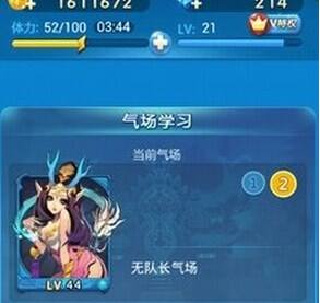 欢乐西游阵容组合攻略 队长气场选择技巧