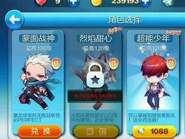 天天酷跑超能少年抽奖技巧 永久必中试玩攻略