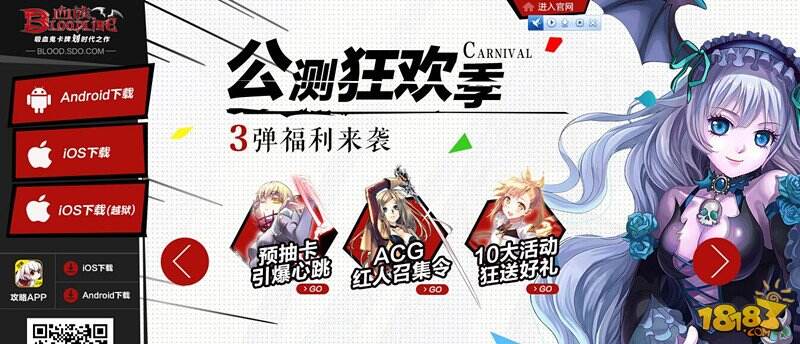 《血族》大电影终极发布 公测十重活动十足诚意