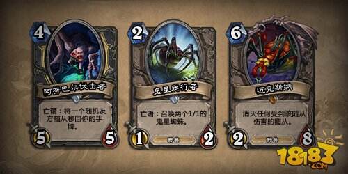 纳克萨玛斯的诅咒:蜘蛛区现已开放