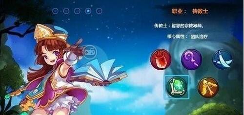 魔力宝贝传教士加点重现昔日荣光