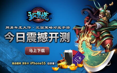 真人策略对决!《主公莫慌》iOS今日开测