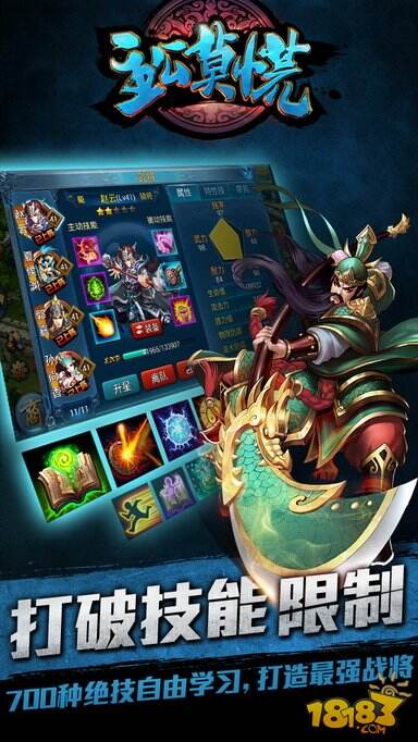 真人策略对决!《主公莫慌》iOS今日开测