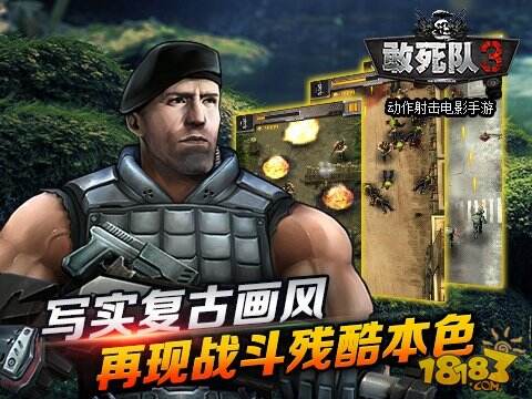 指尖上的暴力盛宴 《敢死队3》手游抢鲜看
