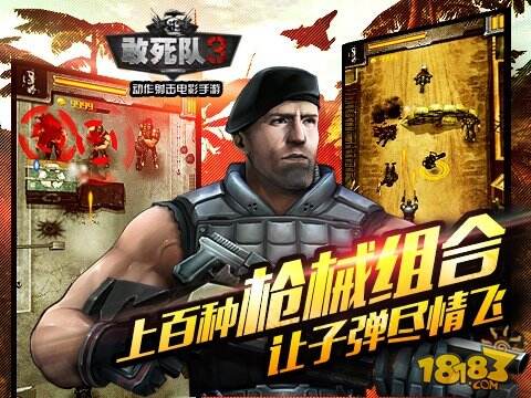 指尖上的暴力盛宴 《敢死队3》手游抢鲜看