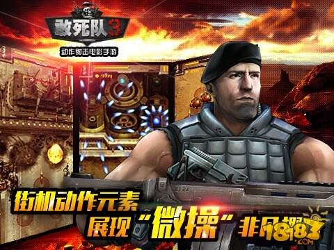 指尖上的暴力盛宴 《敢死队3》手游抢鲜看