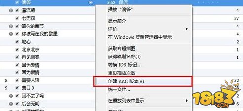 iPhone怎么设置铃声 手机铃声设置图文教程