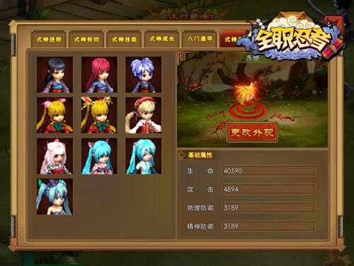 《全职忍者》iOS越狱封测火爆 式神系统抢先爆！