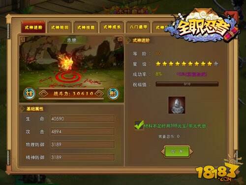 《全职忍者》iOS越狱封测火爆 式神系统抢先爆！