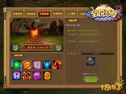 《全职忍者》iOS越狱封测火爆 式神系统抢先爆！