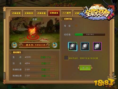 《全职忍者》iOS越狱封测火爆 式神系统抢先爆！