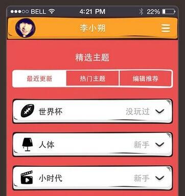 么么答答案大全 游戏全部主题答案汇总