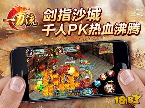 决战沙城 手游《一刀流》iOS越狱今日首发