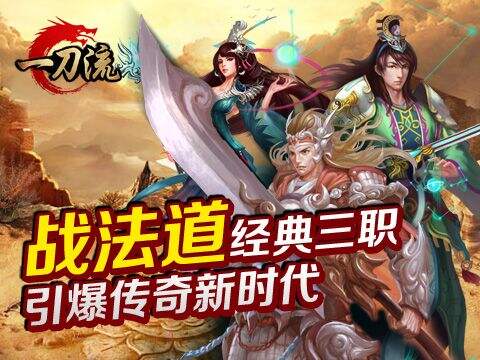 决战沙城 手游《一刀流》iOS越狱今日首发