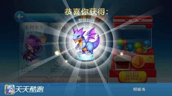 天天酷跑抽奖技巧_天天酷跑抽奖攻略_酷跑抽奖技巧