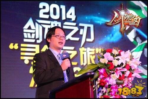 《剑魂之刃》发布会在京举行 运营数据首公开