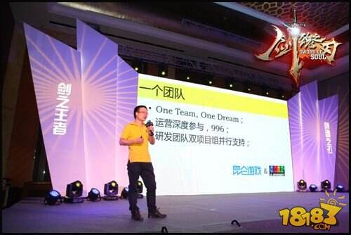 《剑魂之刃》发布会在京举行 运营数据首公开